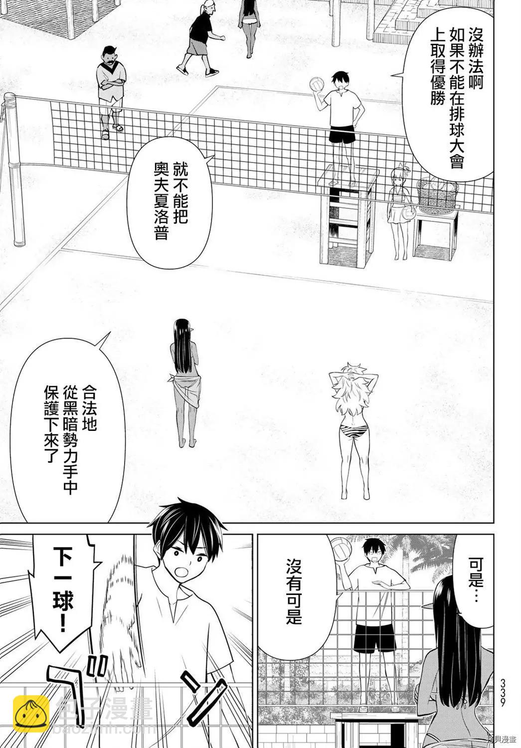 《停止时间的勇者—只能再活三天这种设定对拯救世界来说未免太短了》第23话 第5页