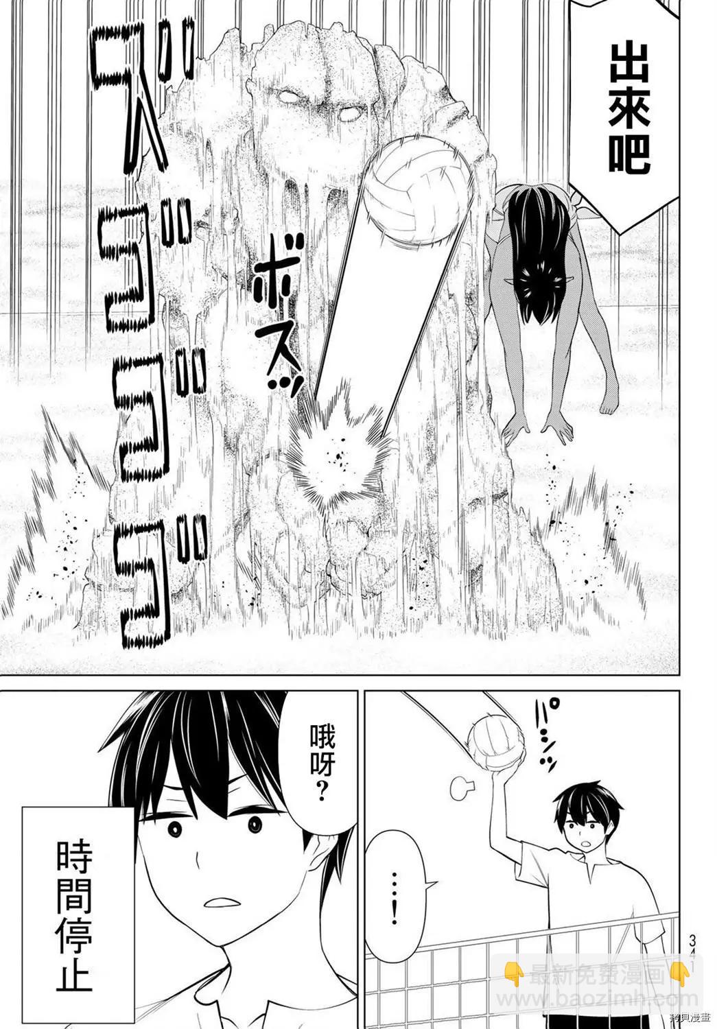 《停止时间的勇者—只能再活三天这种设定对拯救世界来说未免太短了》第23话 第7页