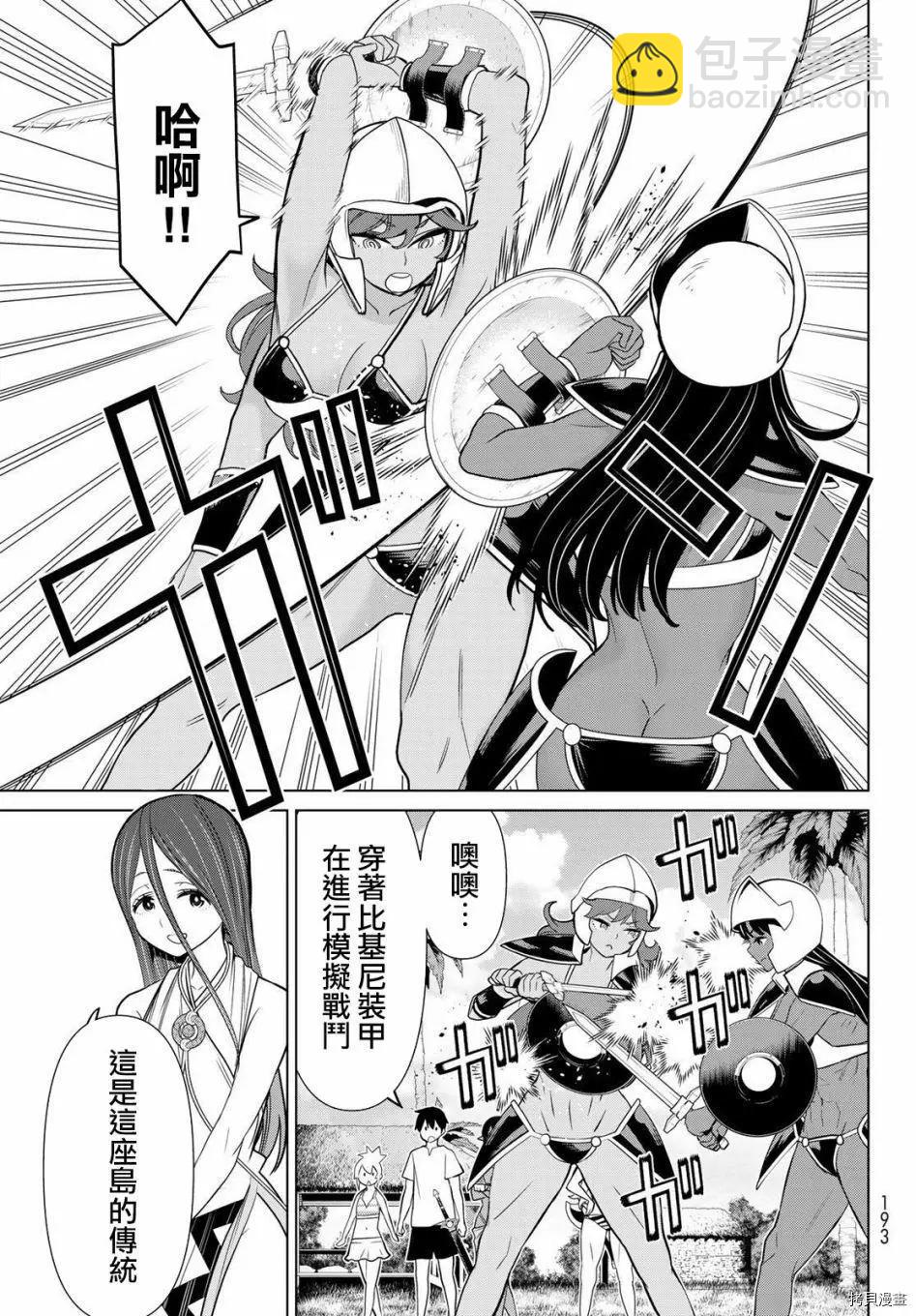 《停止时间的勇者—只能再活三天这种设定对拯救世界来说未免太短了》第22话 第17页