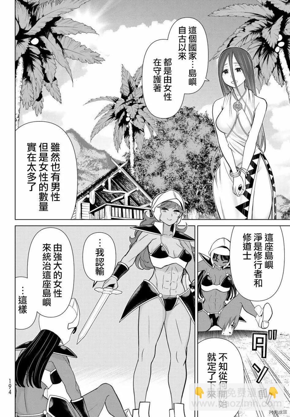《停止时间的勇者—只能再活三天这种设定对拯救世界来说未免太短了》第22话 第18页