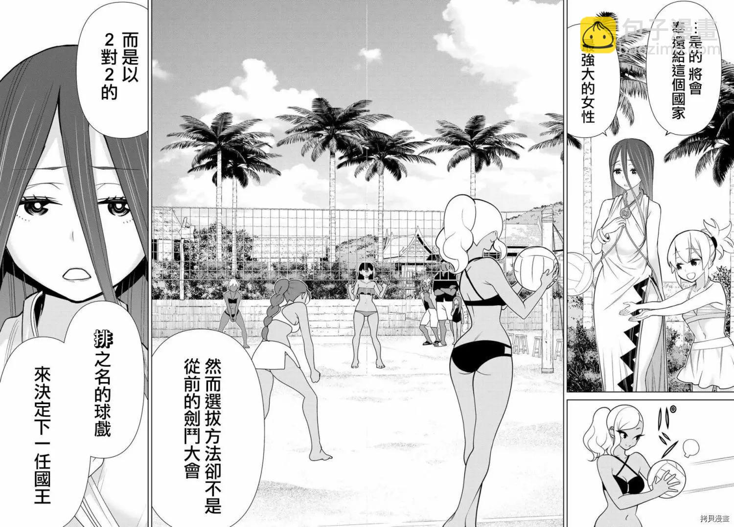 《停止时间的勇者—只能再活三天这种设定对拯救世界来说未免太短了》第22话 第21页