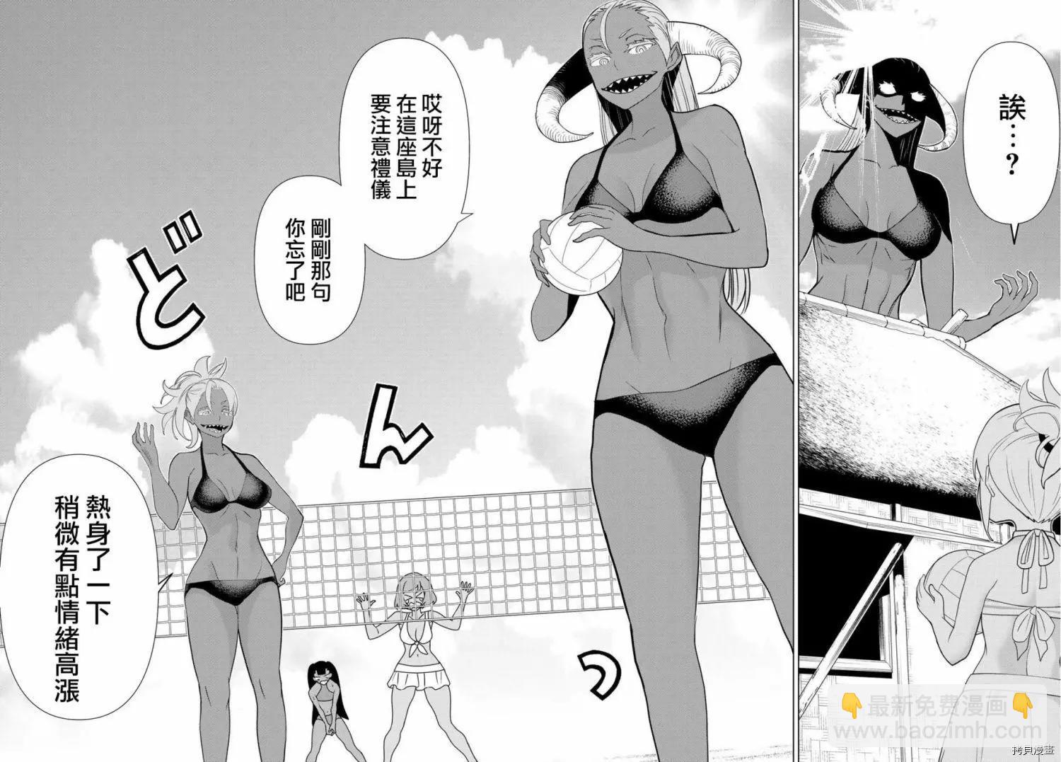 《停止时间的勇者—只能再活三天这种设定对拯救世界来说未免太短了》第22话 第24页