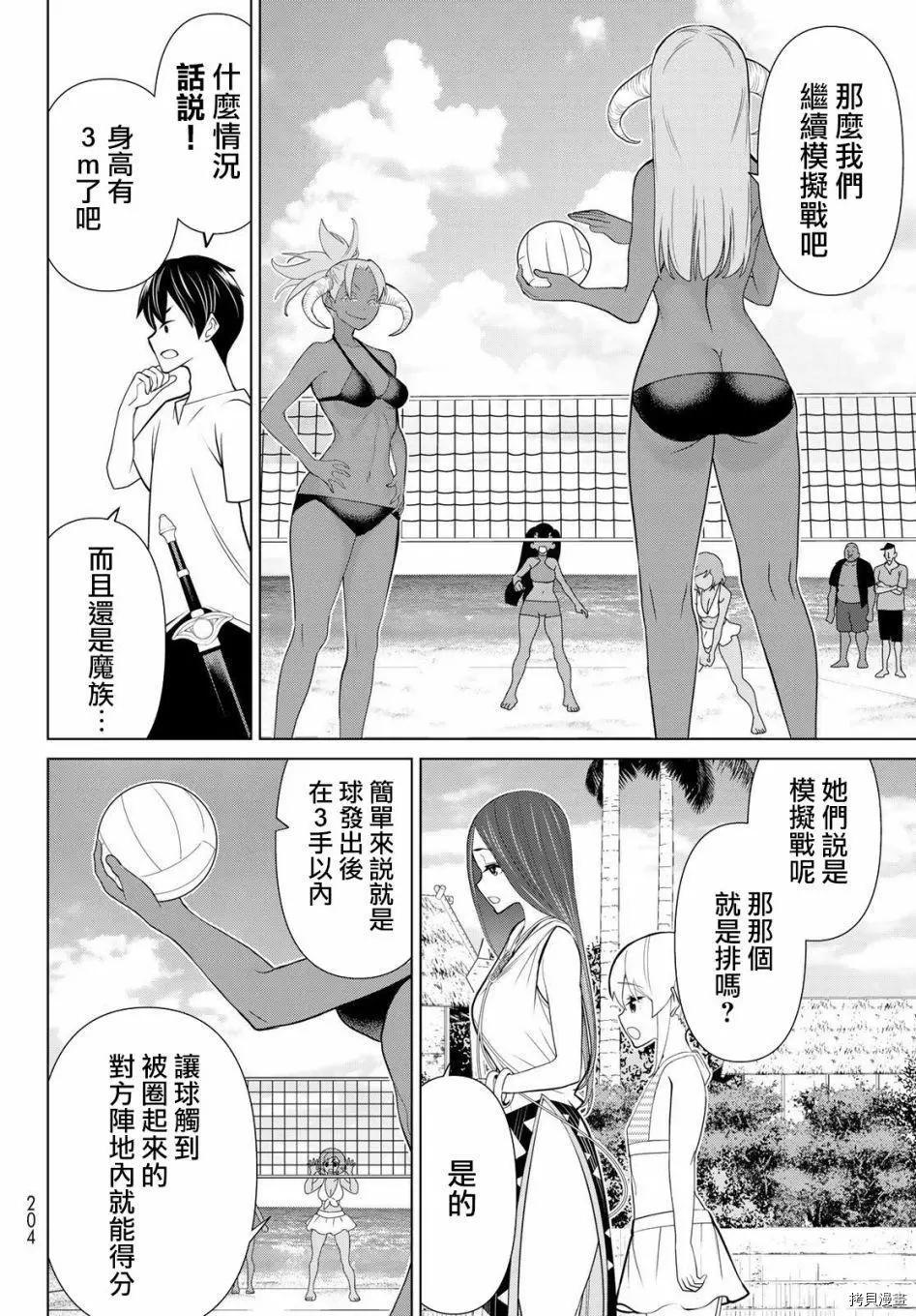 《停止时间的勇者—只能再活三天这种设定对拯救世界来说未免太短了》第22话 第25页