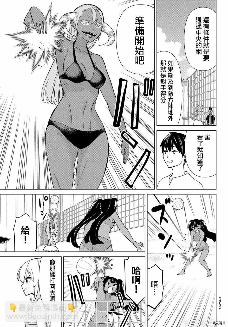 《停止时间的勇者—只能再活三天这种设定对拯救世界来说未免太短了》第22话 第26页