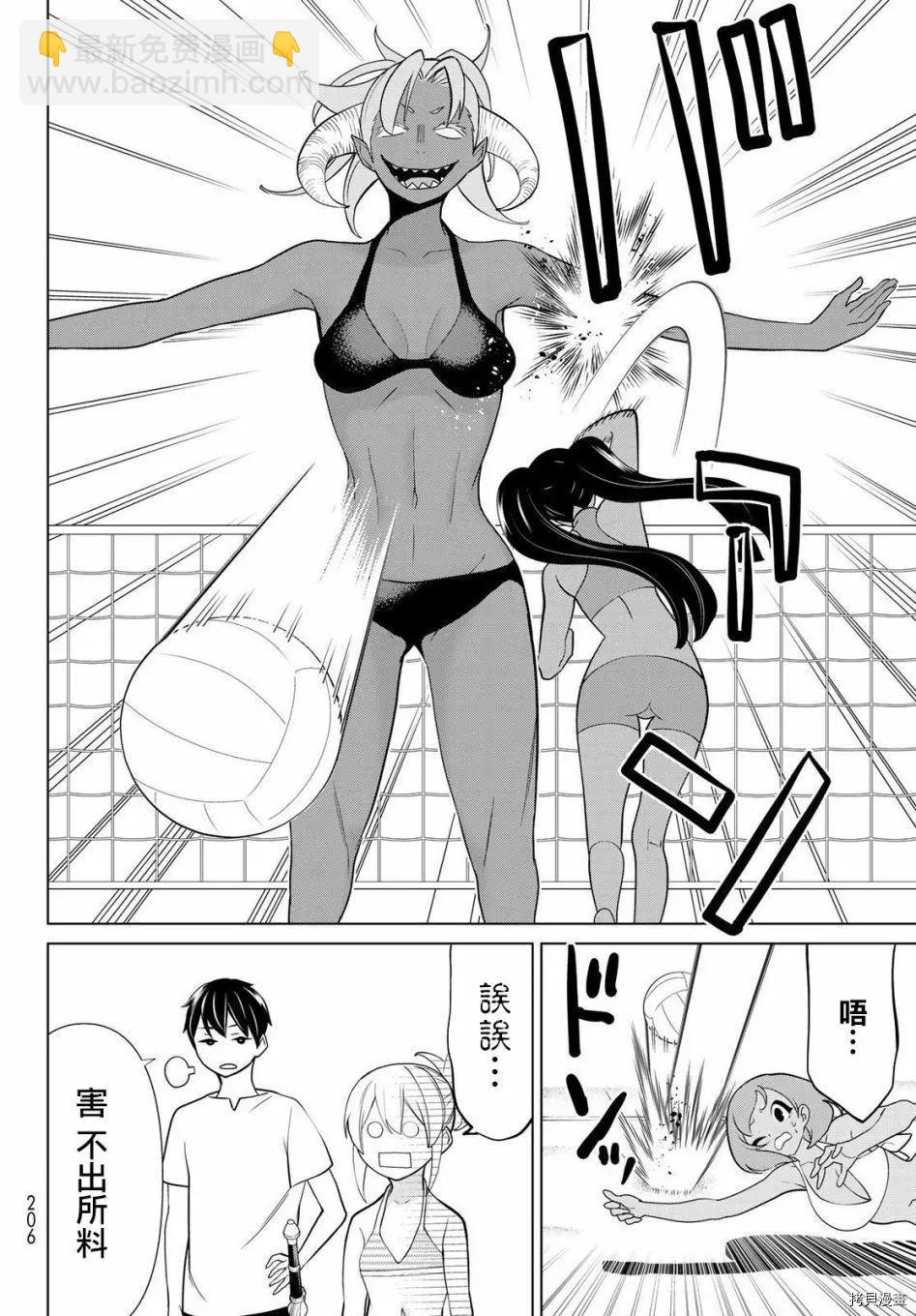 《停止时间的勇者—只能再活三天这种设定对拯救世界来说未免太短了》第22话 第27页