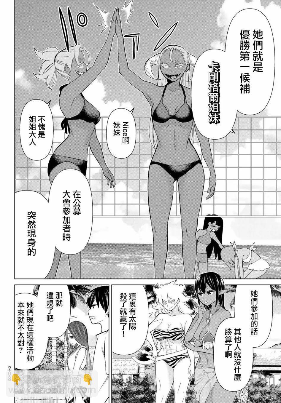 《停止时间的勇者—只能再活三天这种设定对拯救世界来说未免太短了》第22话 第29页