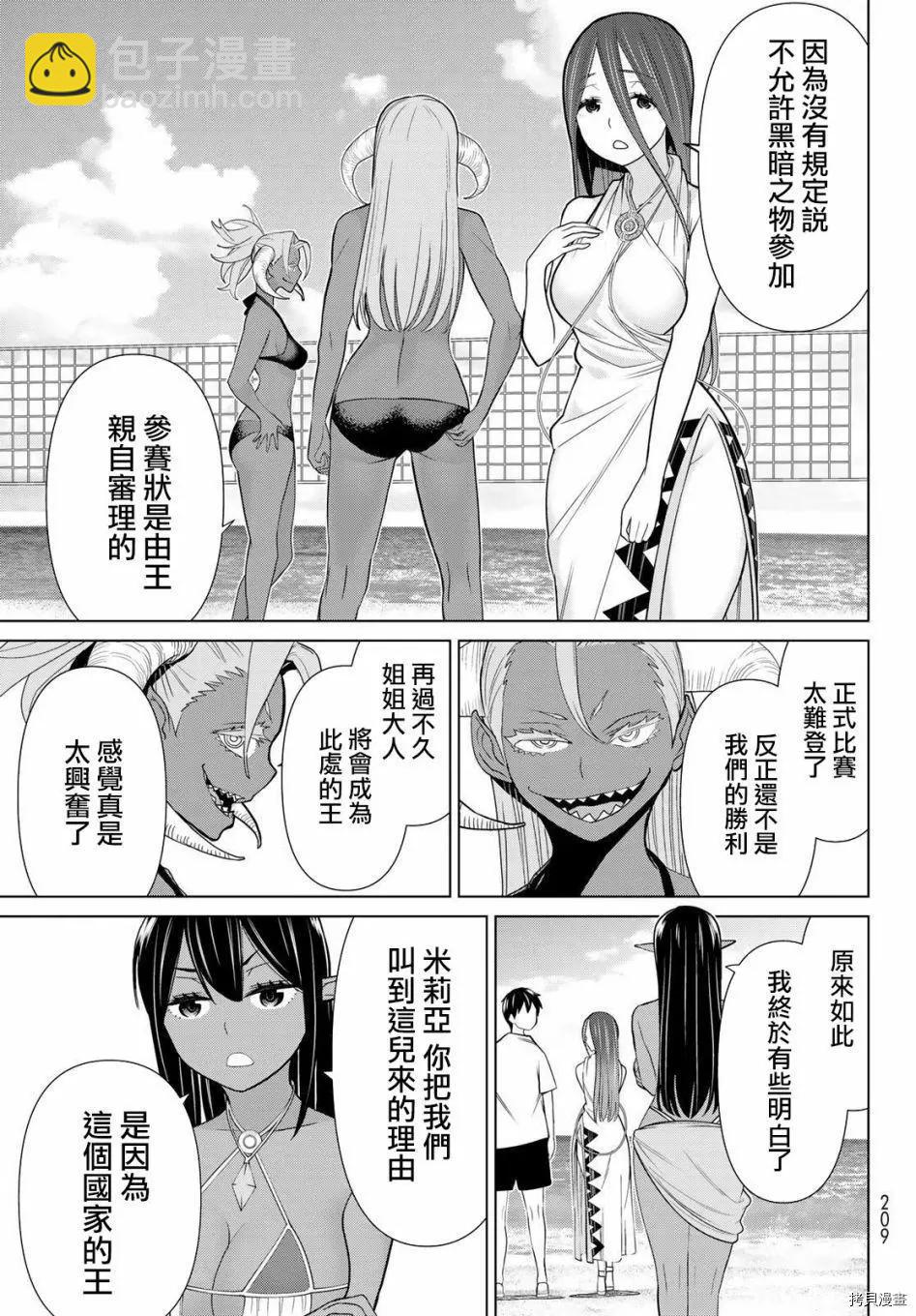 《停止时间的勇者—只能再活三天这种设定对拯救世界来说未免太短了》第22话 第30页