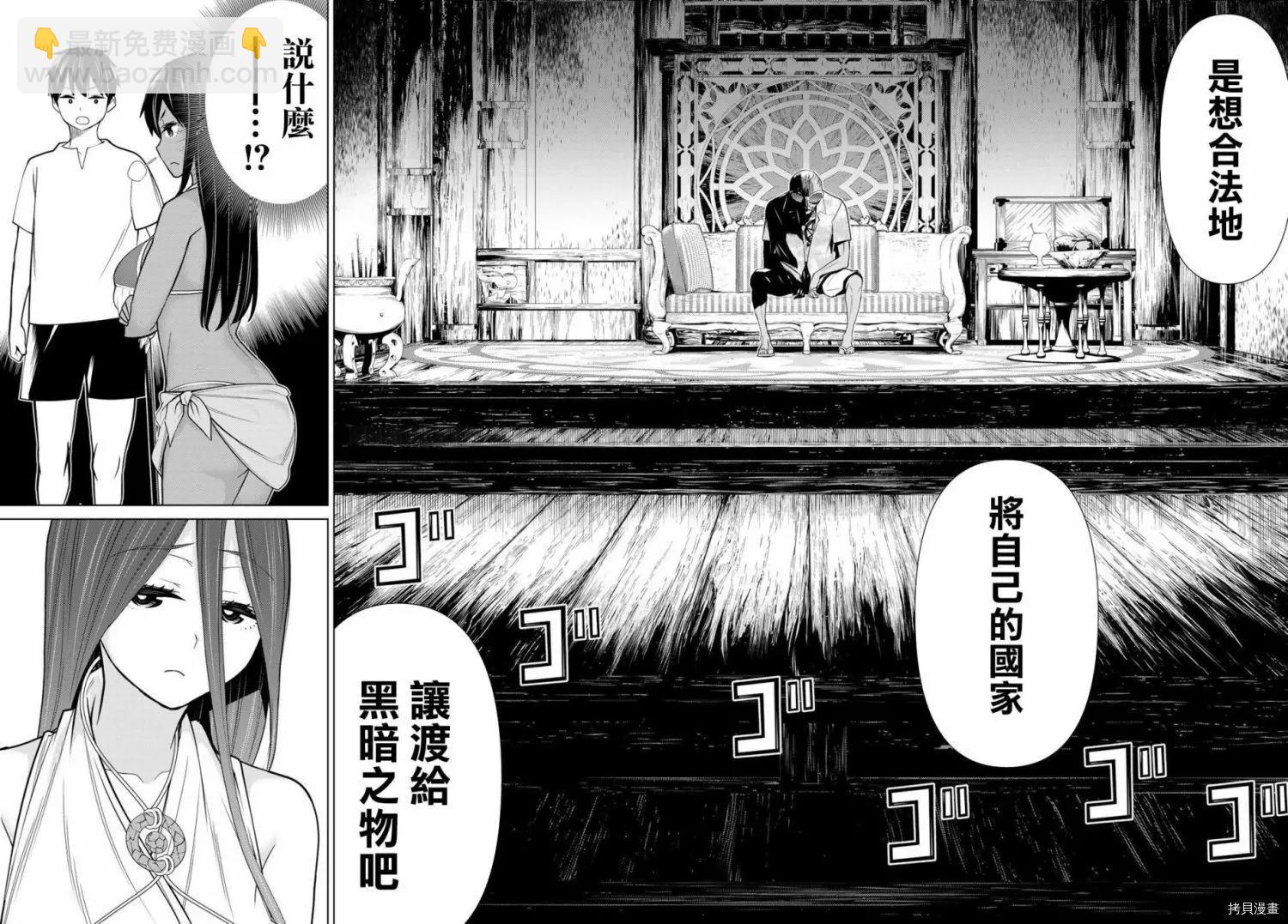 《停止时间的勇者—只能再活三天这种设定对拯救世界来说未免太短了》第22话 第31页
