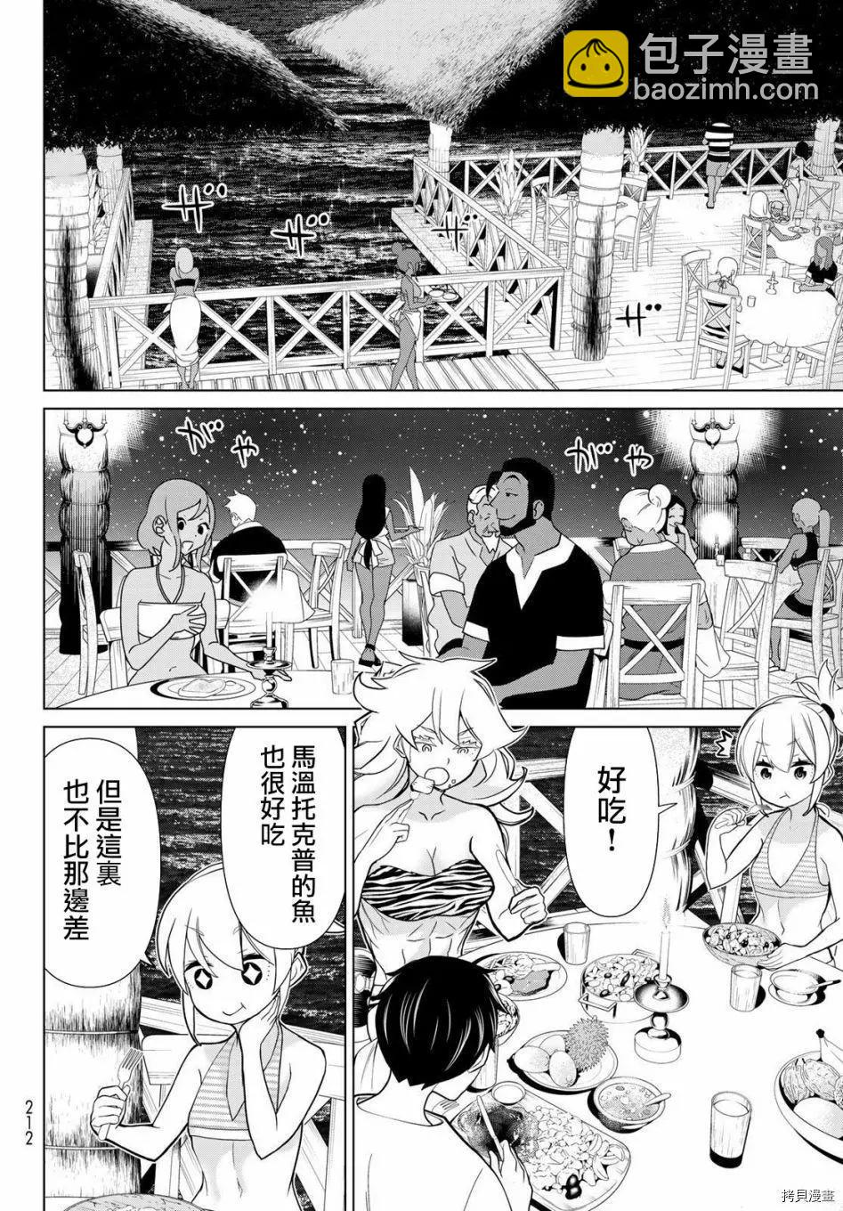 《停止时间的勇者—只能再活三天这种设定对拯救世界来说未免太短了》第22话 第32页