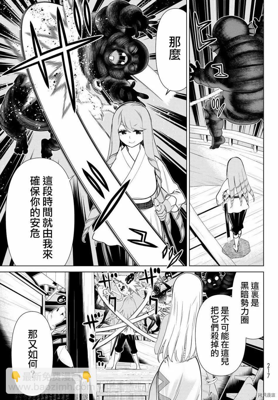 《停止时间的勇者—只能再活三天这种设定对拯救世界来说未免太短了》第22话 第37页