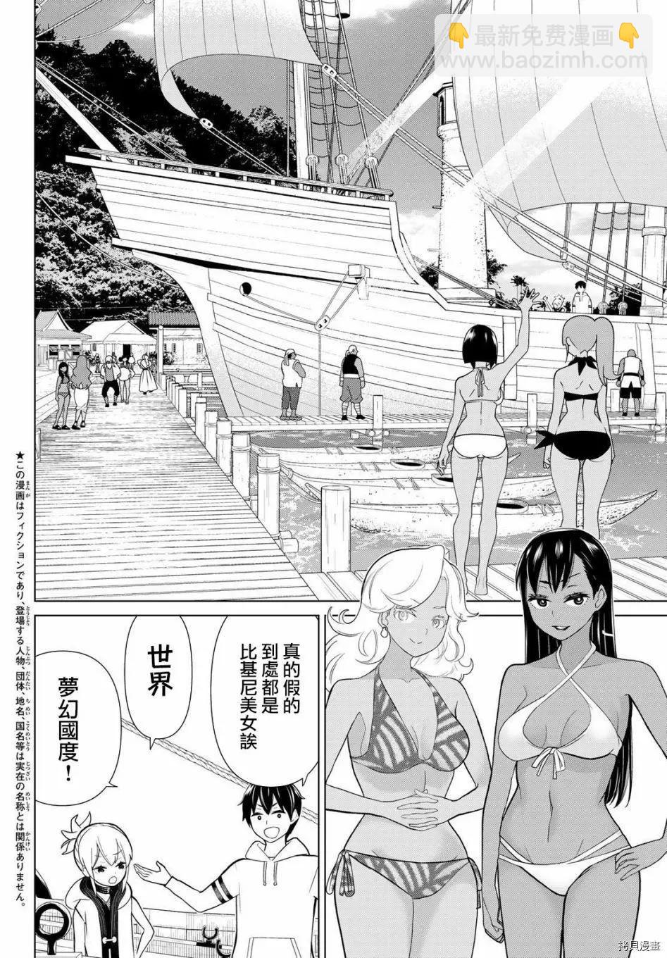 《停止时间的勇者—只能再活三天这种设定对拯救世界来说未免太短了》第22话 第3页