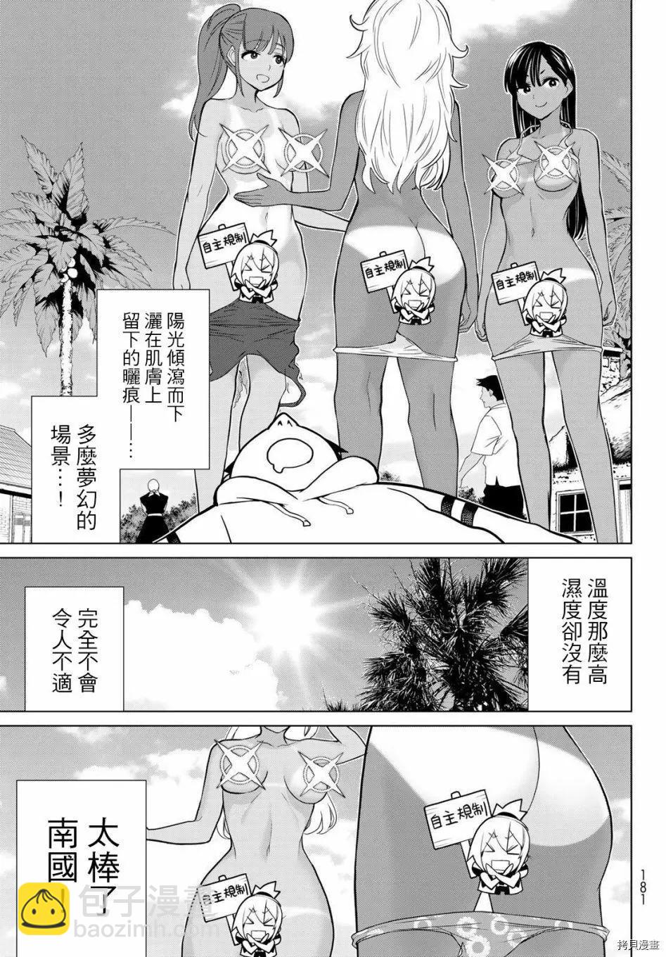 《停止时间的勇者—只能再活三天这种设定对拯救世界来说未免太短了》第22话 第6页