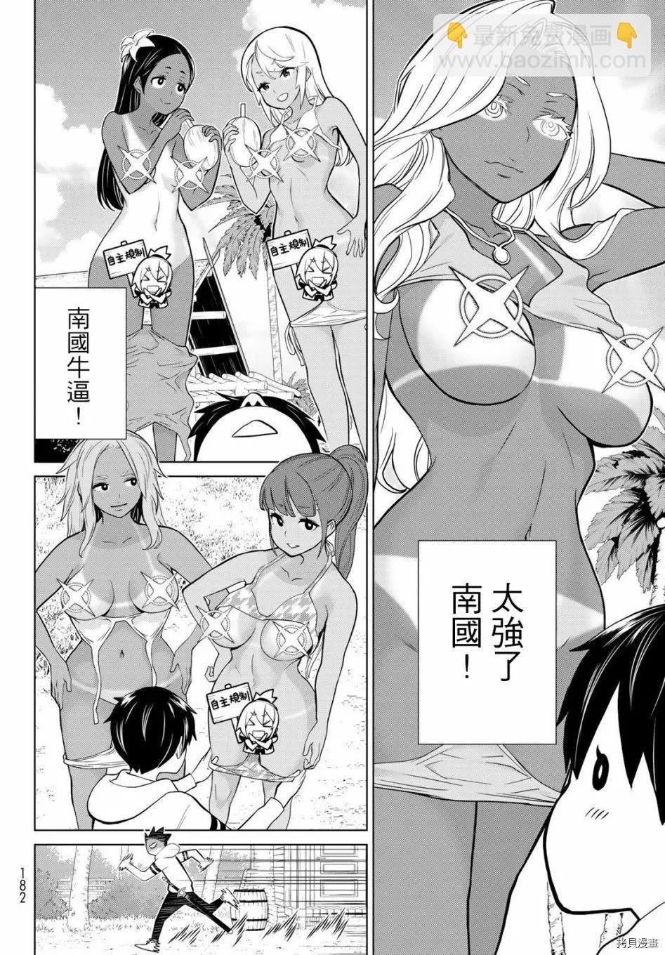 《停止时间的勇者—只能再活三天这种设定对拯救世界来说未免太短了》第22话 第7页