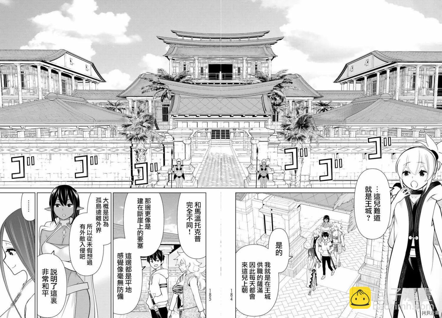 《停止时间的勇者—只能再活三天这种设定对拯救世界来说未免太短了》第22话 第9页