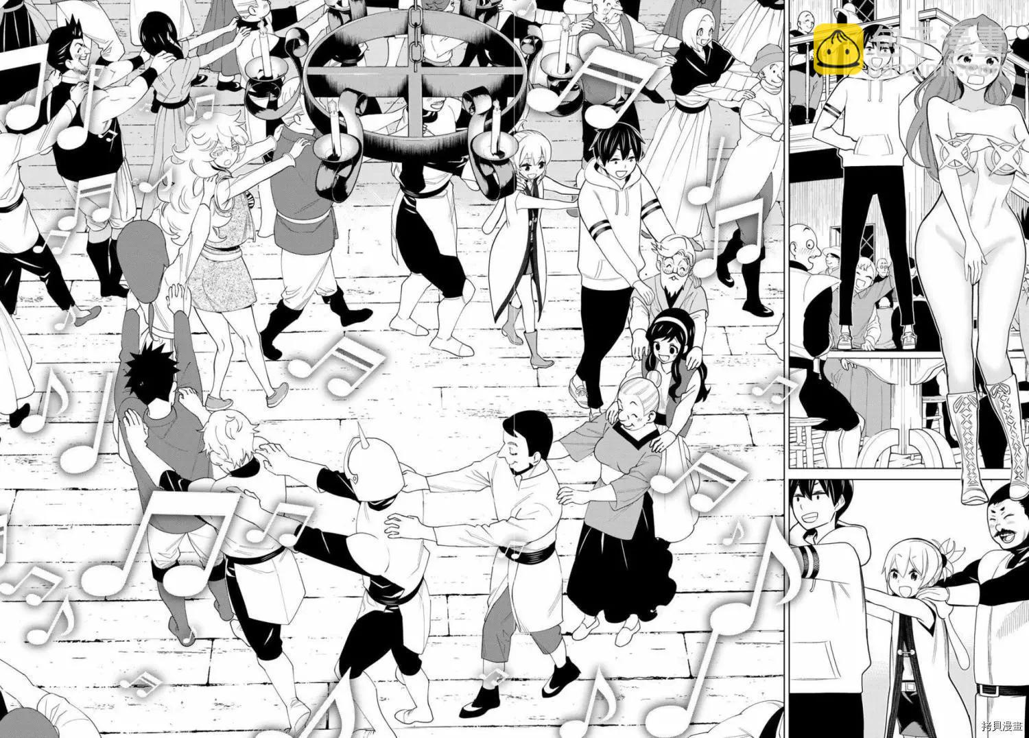 《停止时间的勇者—只能再活三天这种设定对拯救世界来说未免太短了》第20话 第20页