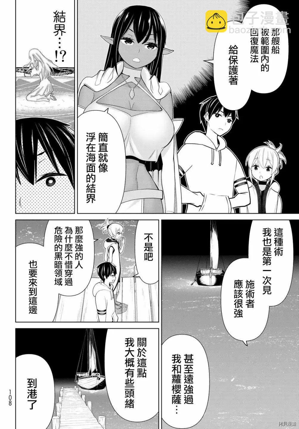 《停止时间的勇者—只能再活三天这种设定对拯救世界来说未免太短了》第20话 第25页