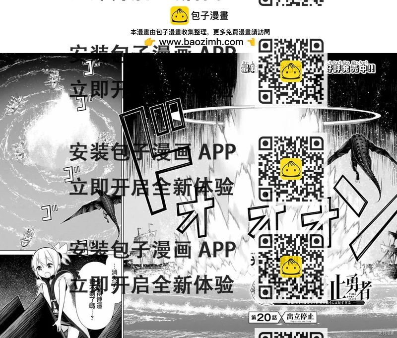 《停止时间的勇者—只能再活三天这种设定对拯救世界来说未免太短了》第20话 第2页