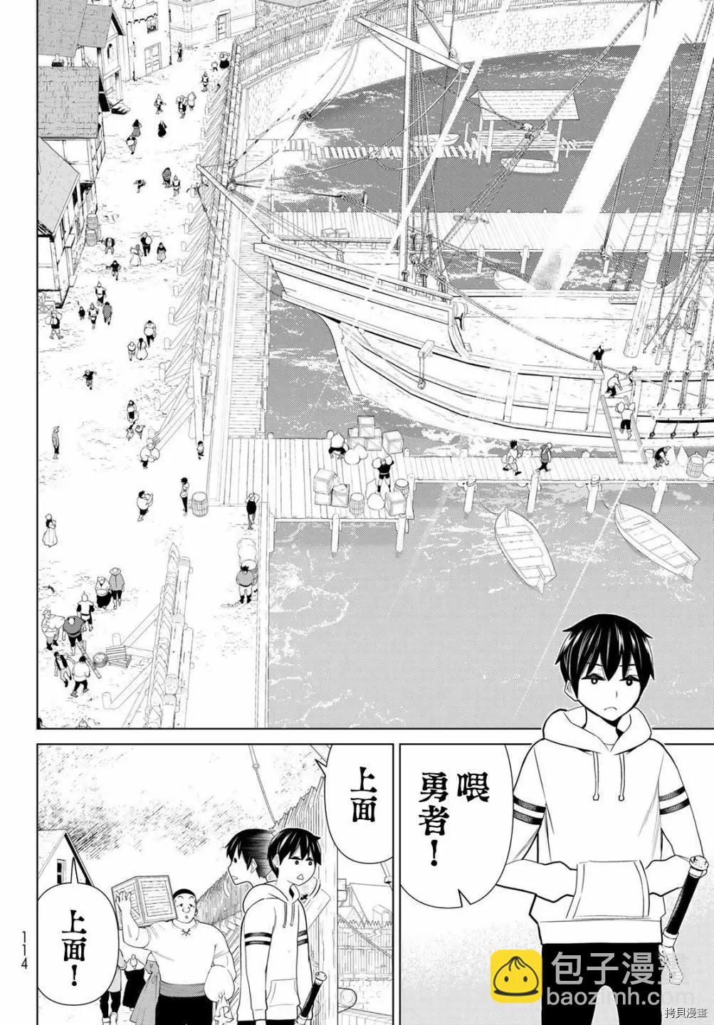《停止时间的勇者—只能再活三天这种设定对拯救世界来说未免太短了》第20话 第30页