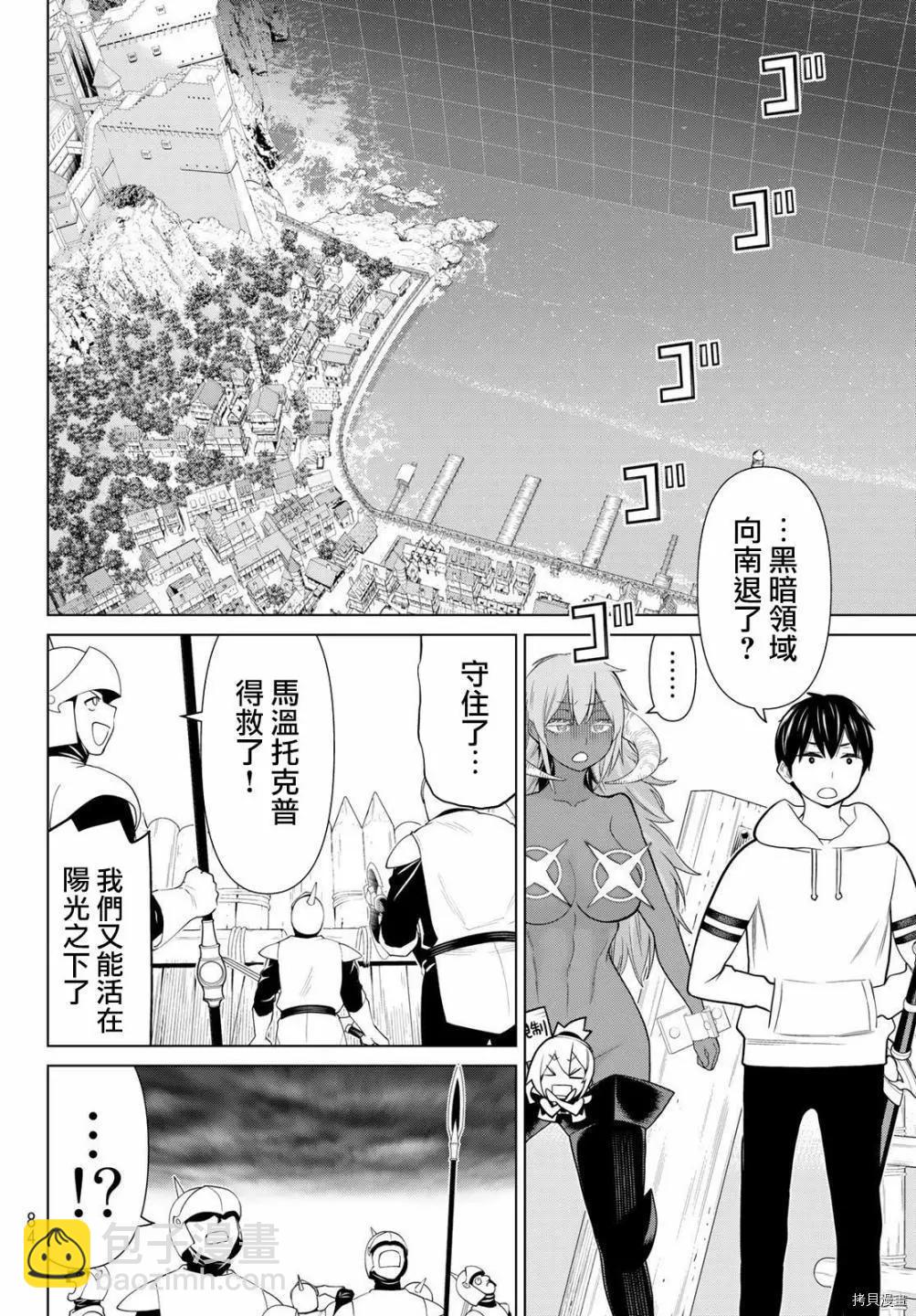 《停止时间的勇者—只能再活三天这种设定对拯救世界来说未免太短了》第20话 第5页