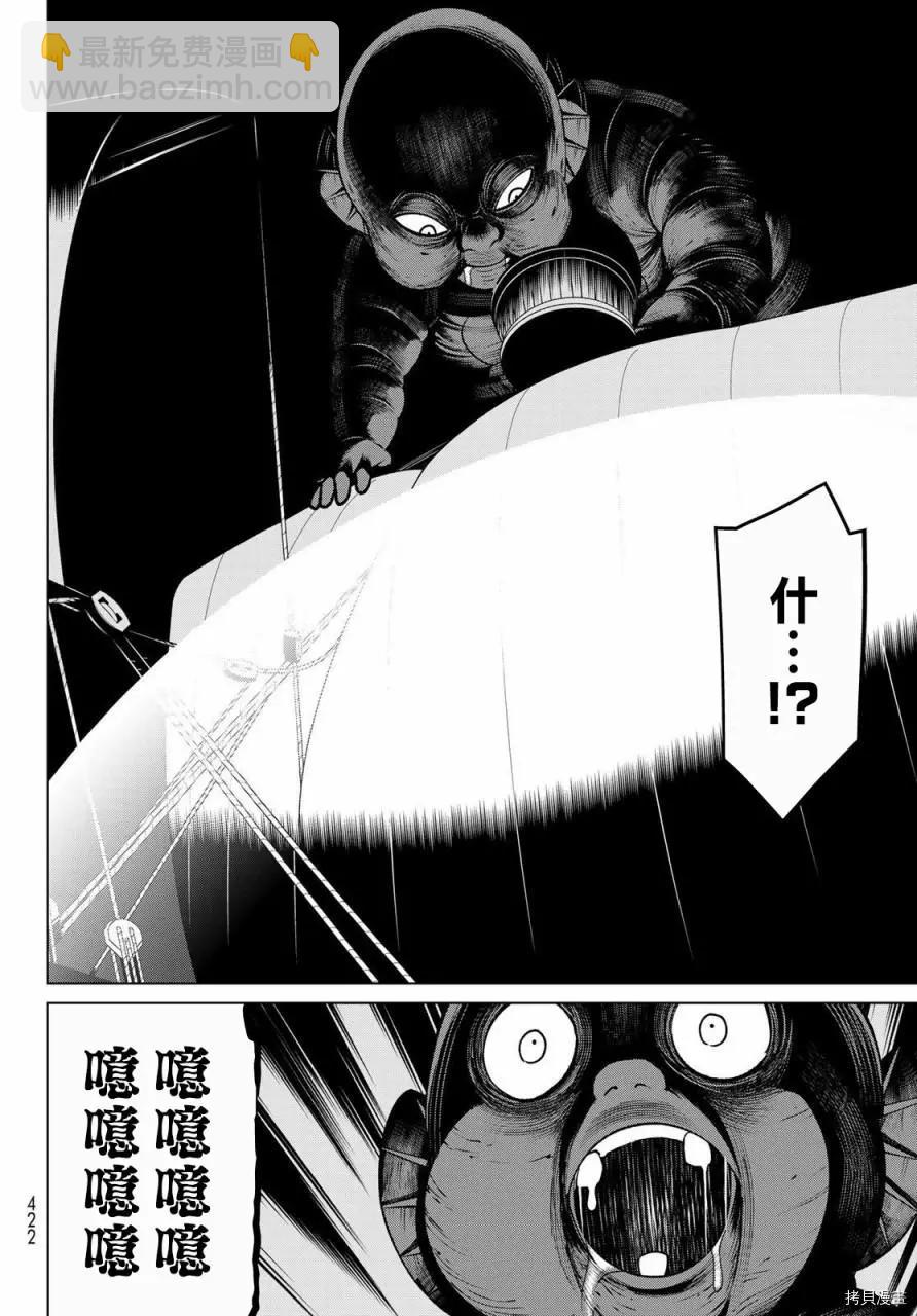 《停止时间的勇者—只能再活三天这种设定对拯救世界来说未免太短了》第21话 第22页