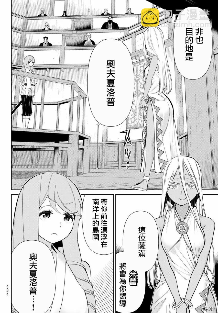 《停止时间的勇者—只能再活三天这种设定对拯救世界来说未免太短了》第21话 第32页