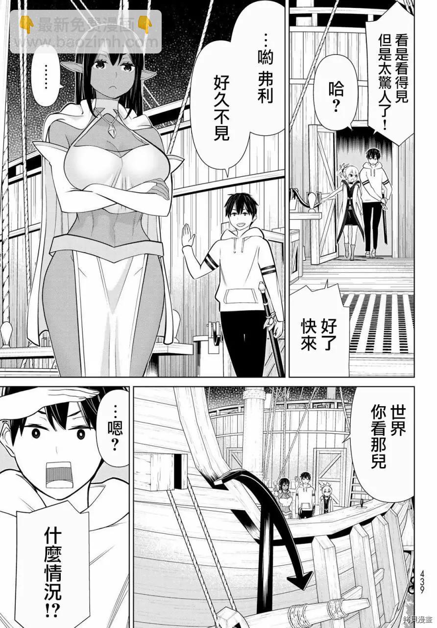《停止时间的勇者—只能再活三天这种设定对拯救世界来说未免太短了》第21话 第36页