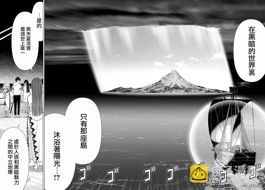 《停止时间的勇者—只能再活三天这种设定对拯救世界来说未免太短了》第21话 第37页