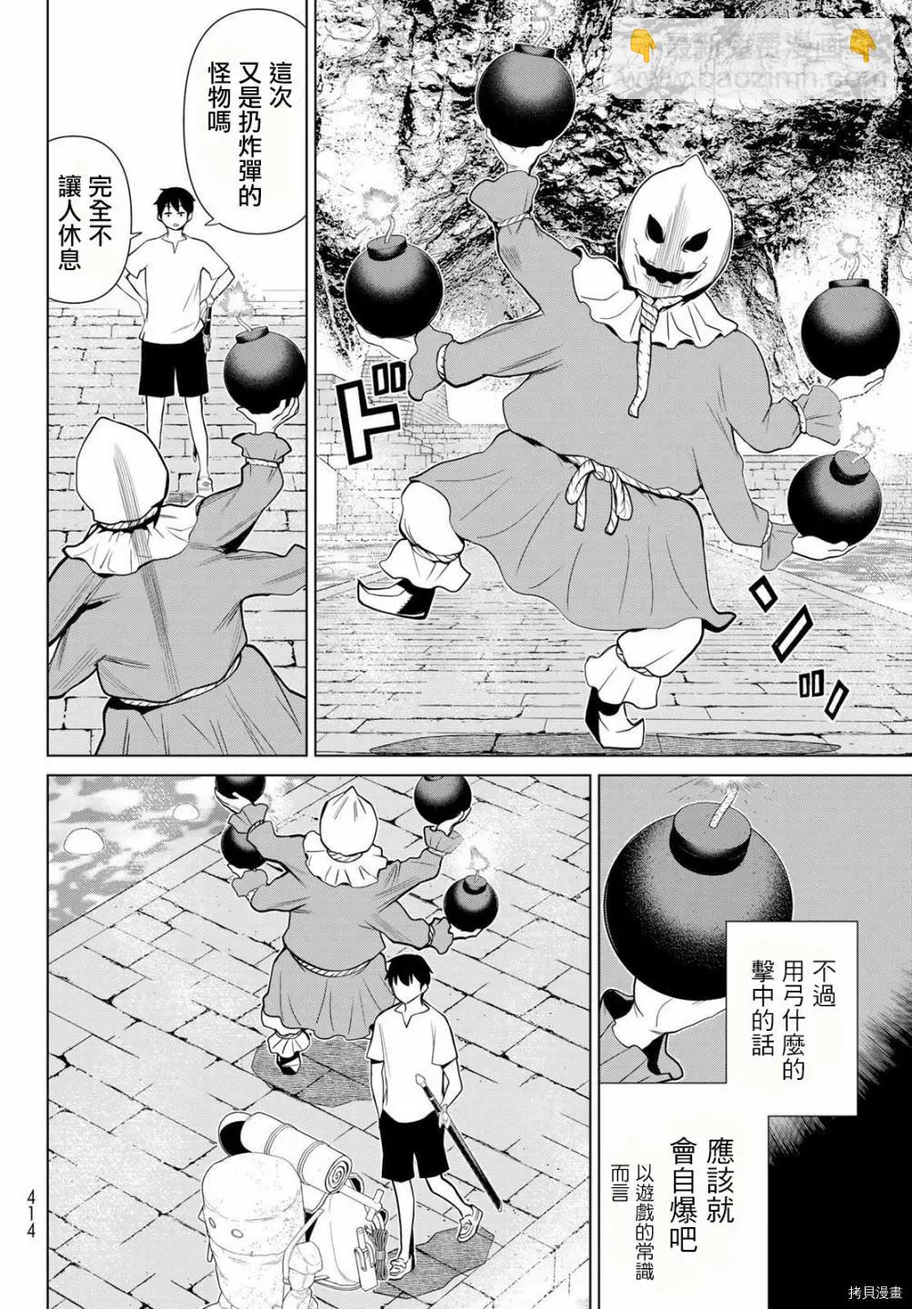 《停止时间的勇者—只能再活三天这种设定对拯救世界来说未免太短了》第24话 第10页