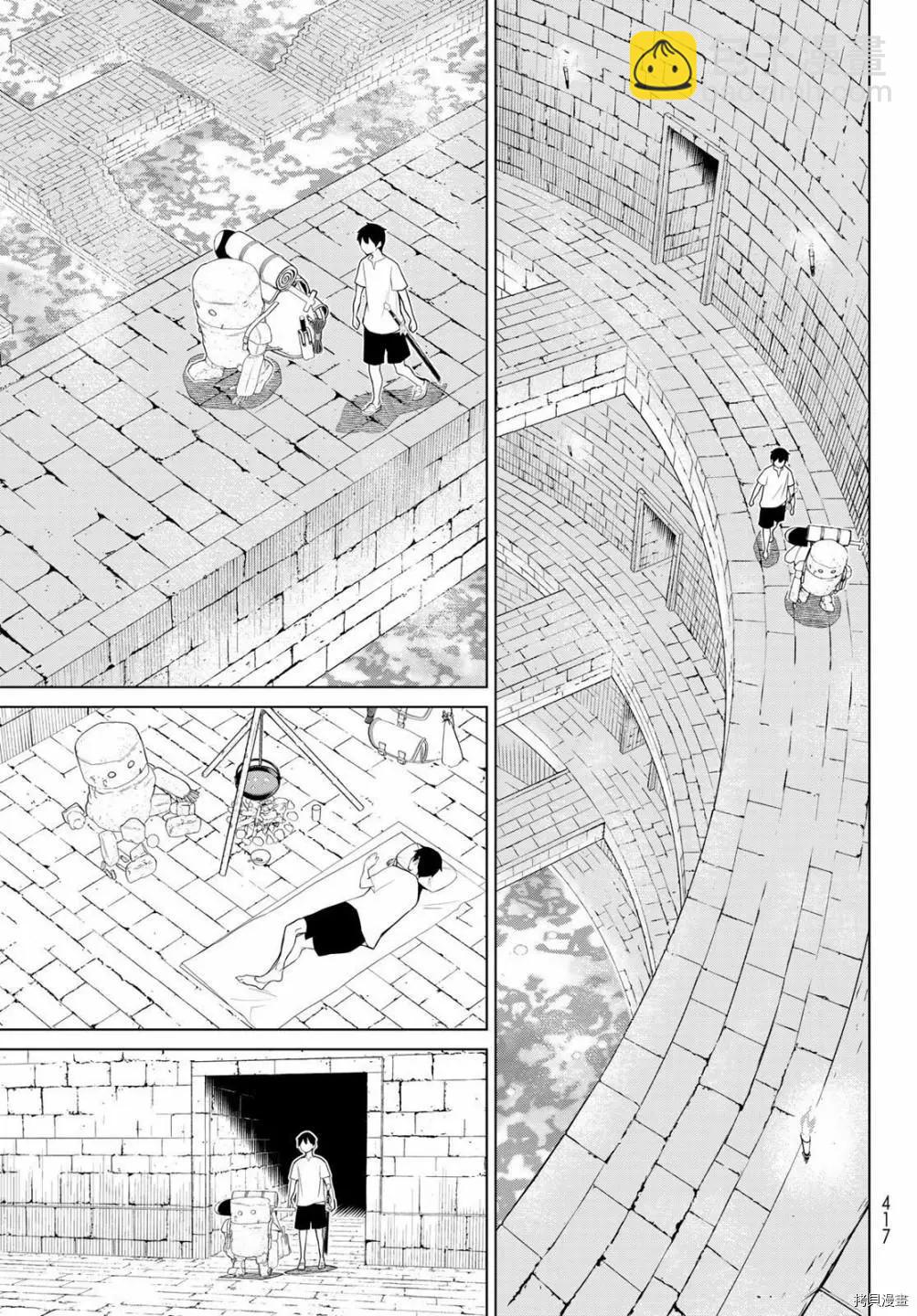 《停止时间的勇者—只能再活三天这种设定对拯救世界来说未免太短了》第24话 第13页