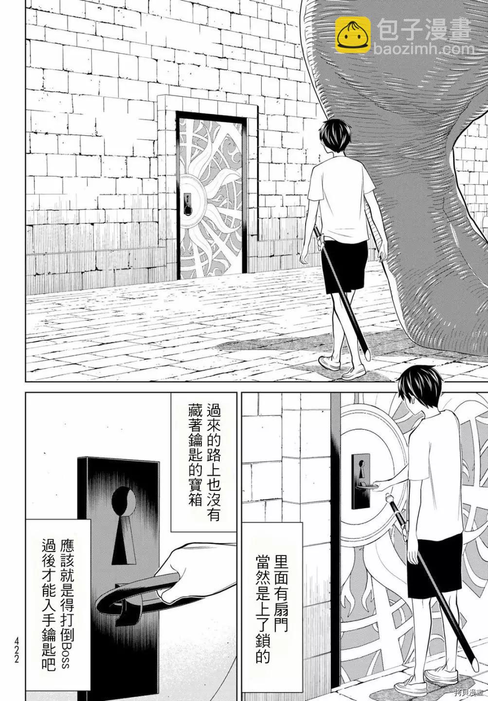 《停止时间的勇者—只能再活三天这种设定对拯救世界来说未免太短了》第24话 第18页