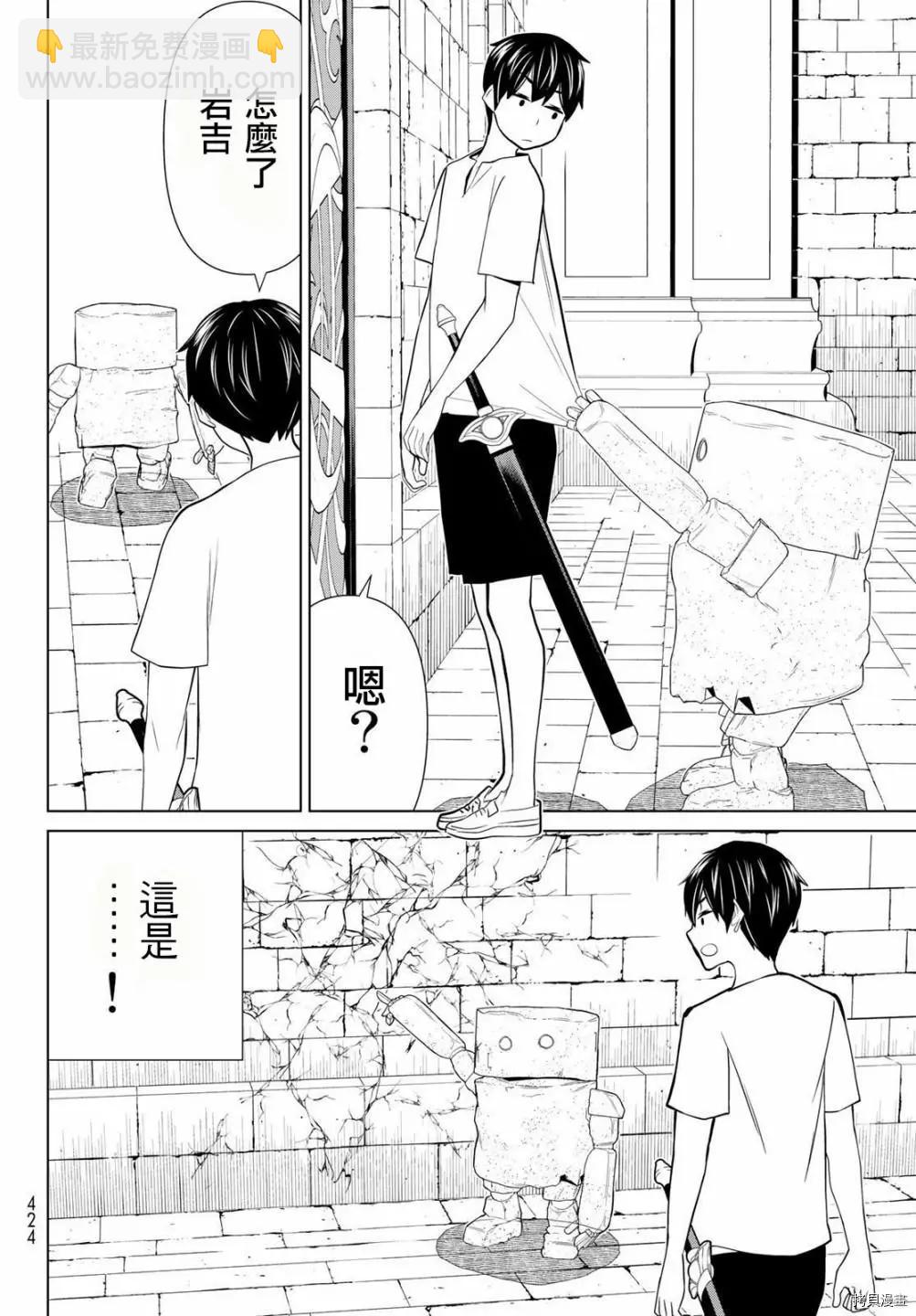 《停止时间的勇者—只能再活三天这种设定对拯救世界来说未免太短了》第24话 第20页