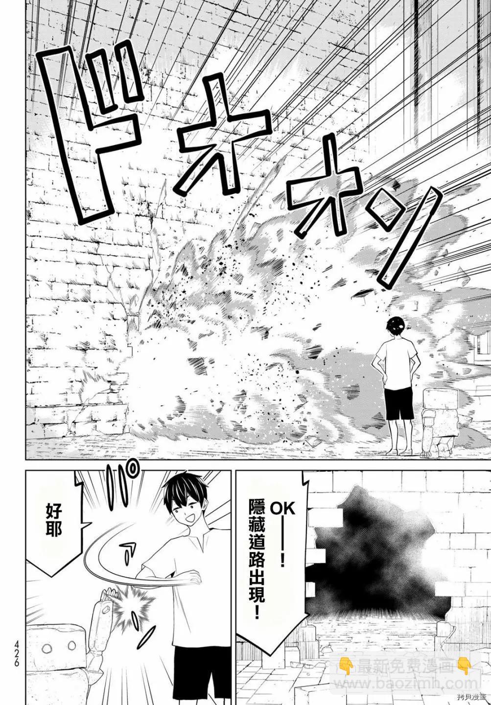 《停止时间的勇者—只能再活三天这种设定对拯救世界来说未免太短了》第24话 第22页