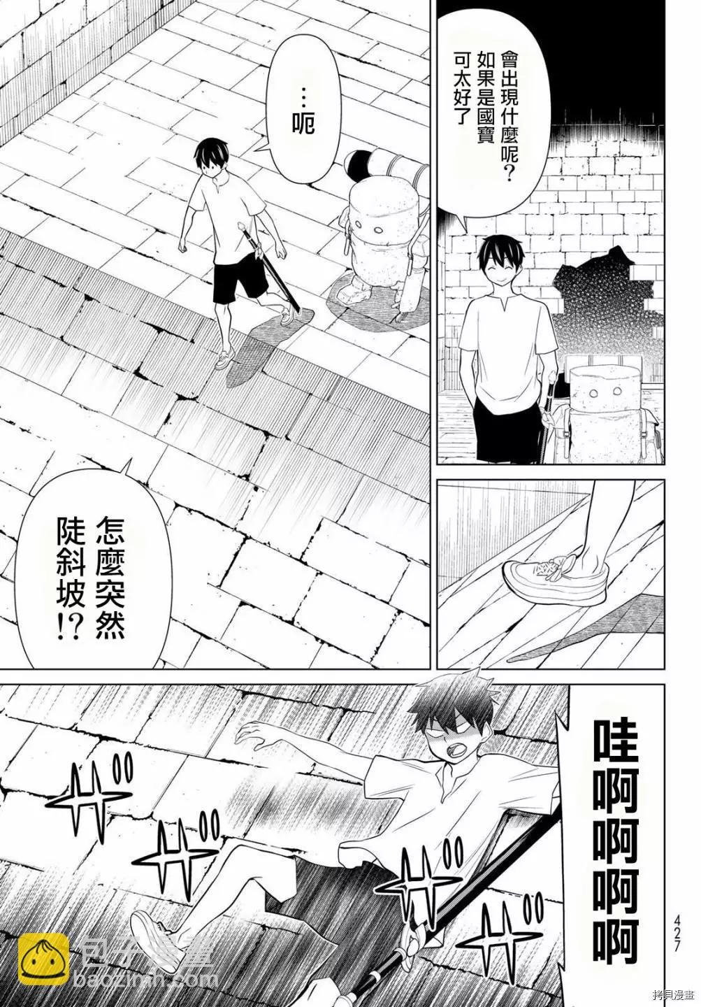 《停止时间的勇者—只能再活三天这种设定对拯救世界来说未免太短了》第24话 第23页