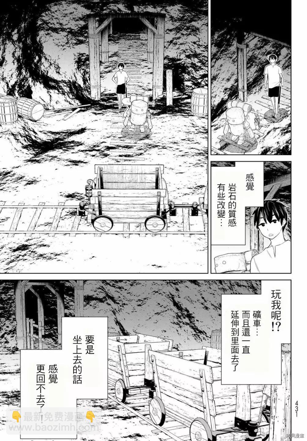 《停止时间的勇者—只能再活三天这种设定对拯救世界来说未免太短了》第24话 第27页