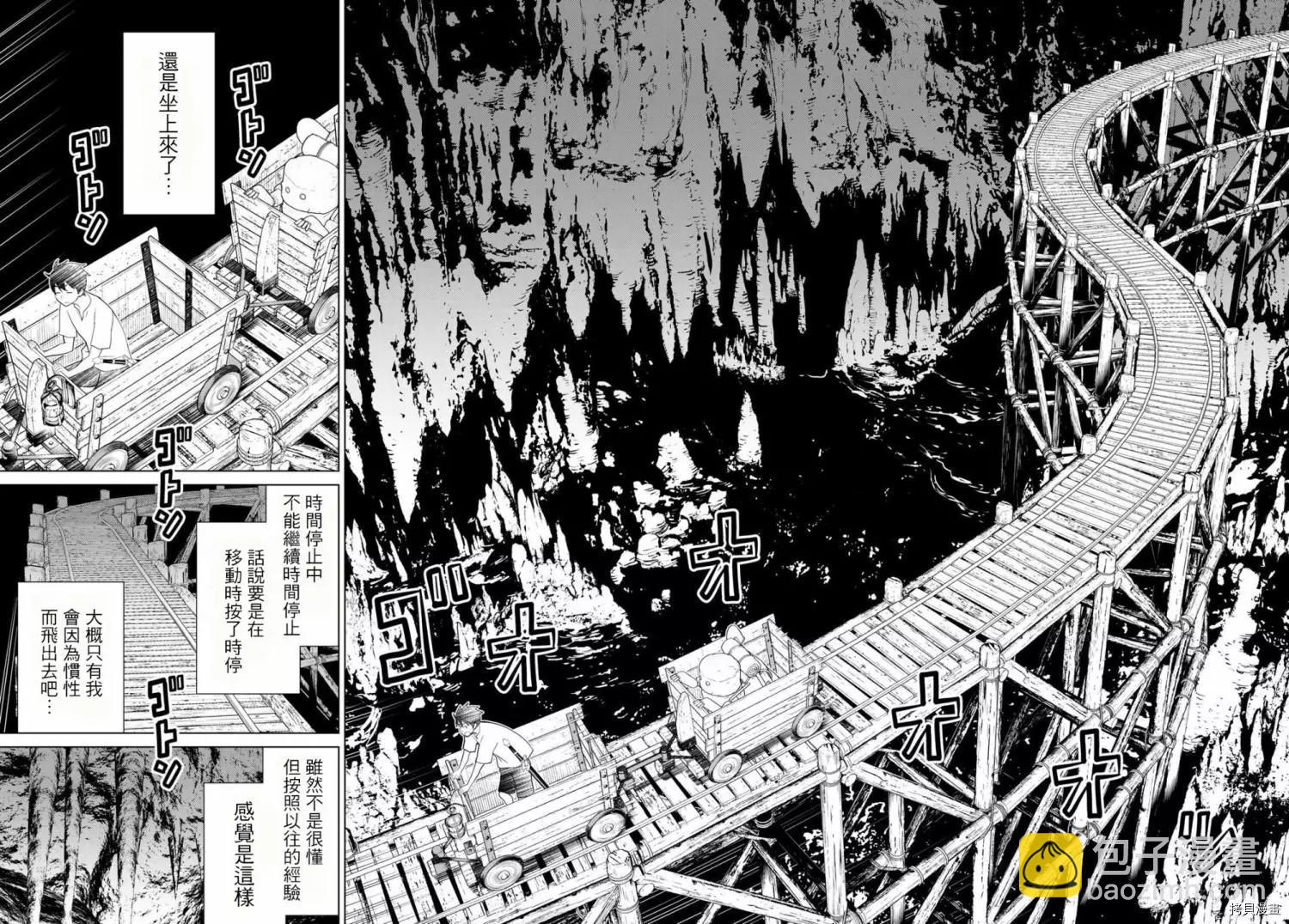 《停止时间的勇者—只能再活三天这种设定对拯救世界来说未免太短了》第24话 第28页