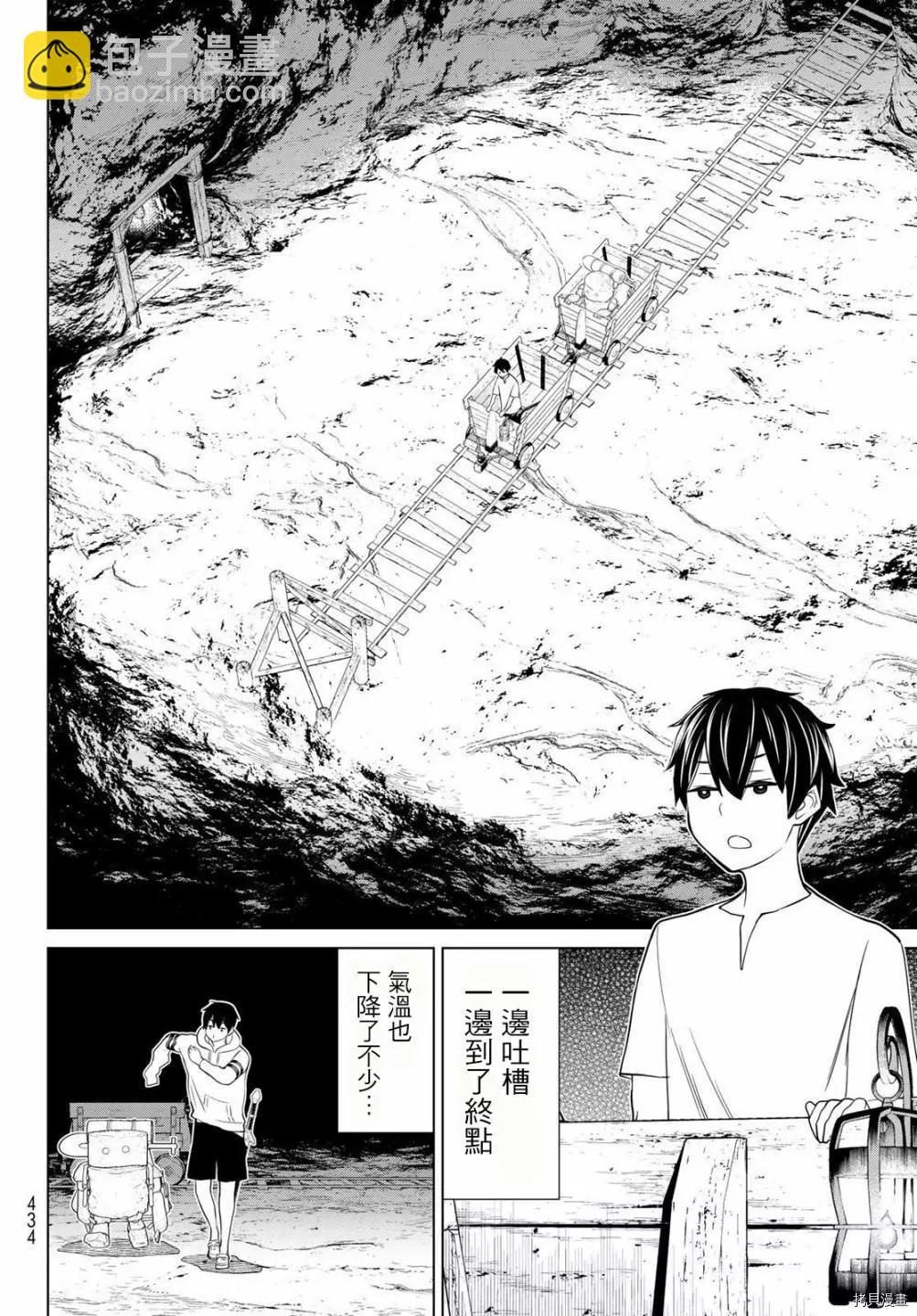 《停止时间的勇者—只能再活三天这种设定对拯救世界来说未免太短了》第24话 第29页