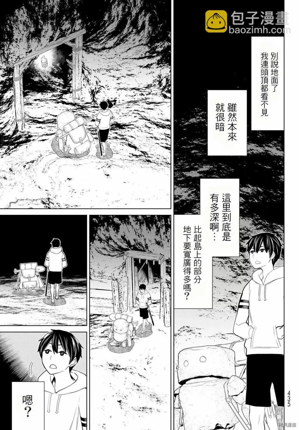 《停止时间的勇者—只能再活三天这种设定对拯救世界来说未免太短了》第24话 第30页