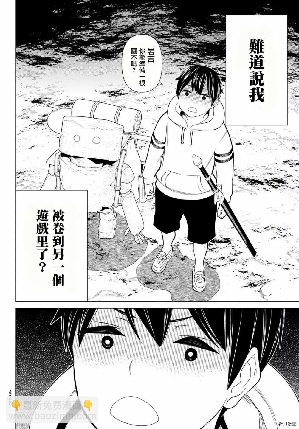 《停止时间的勇者—只能再活三天这种设定对拯救世界来说未免太短了》第24话 第32页