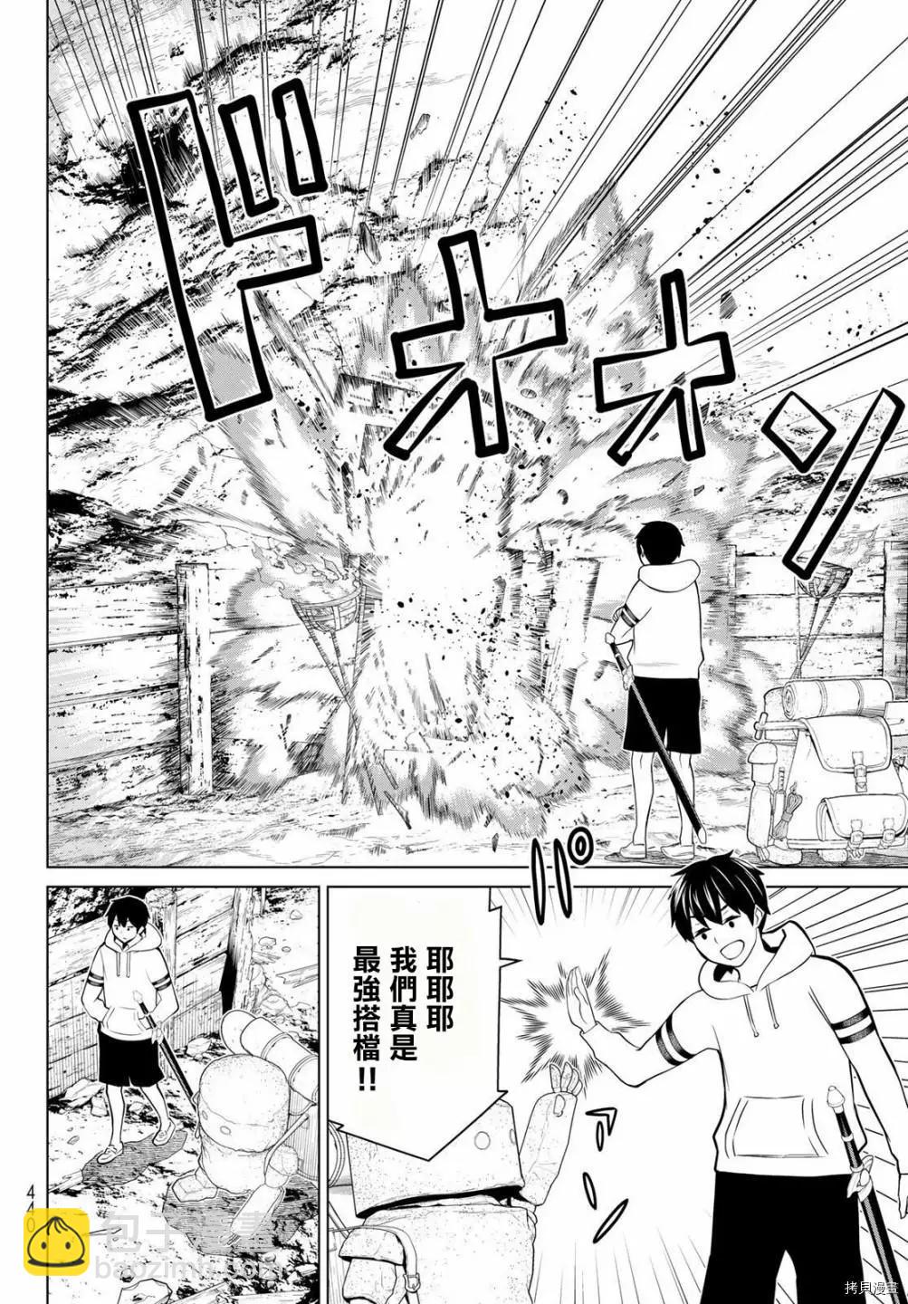《停止时间的勇者—只能再活三天这种设定对拯救世界来说未免太短了》第24话 第34页