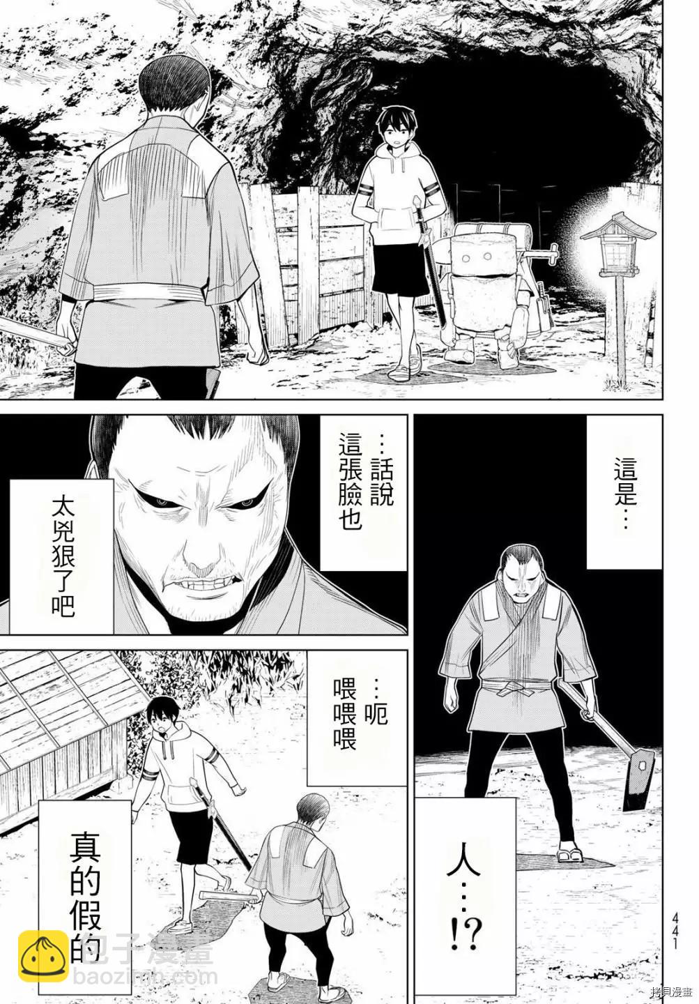 《停止时间的勇者—只能再活三天这种设定对拯救世界来说未免太短了》第24话 第35页