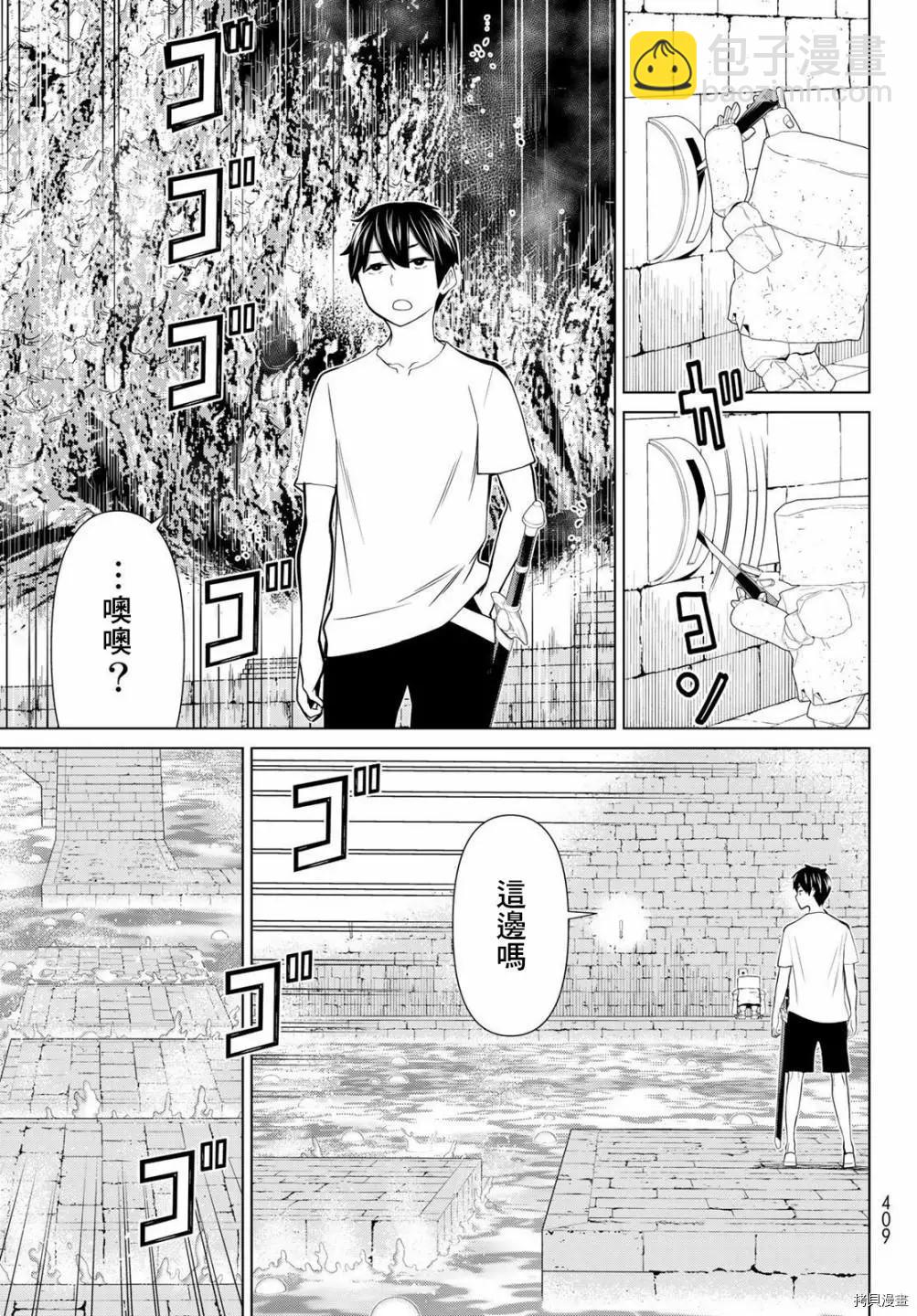 《停止时间的勇者—只能再活三天这种设定对拯救世界来说未免太短了》第24话 第5页