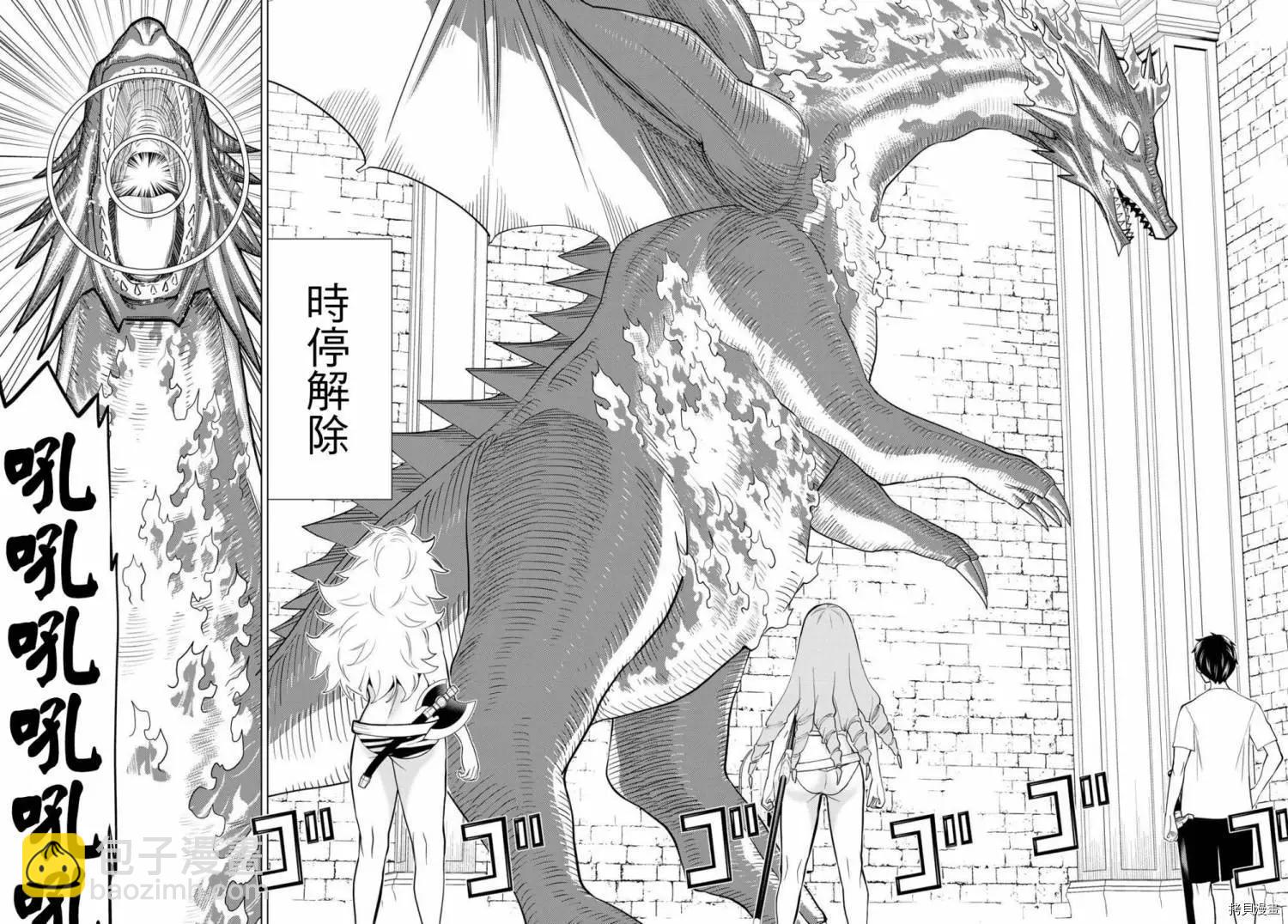 《停止时间的勇者—只能再活三天这种设定对拯救世界来说未免太短了》第26话 第10页