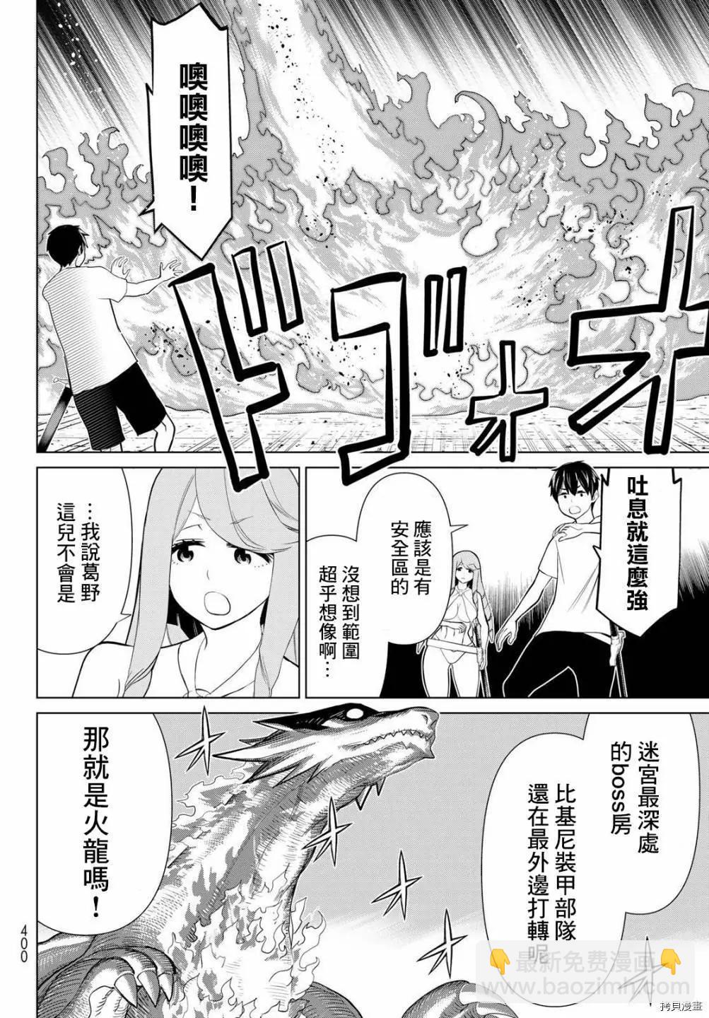 《停止时间的勇者—只能再活三天这种设定对拯救世界来说未免太短了》第26话 第11页