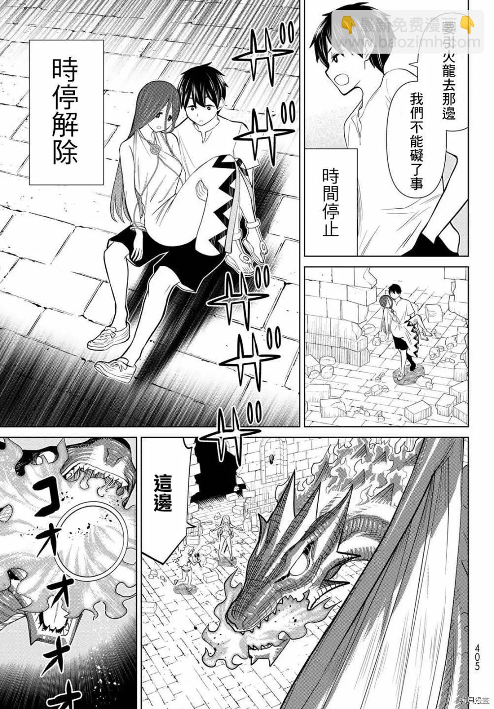 《停止时间的勇者—只能再活三天这种设定对拯救世界来说未免太短了》第26话 第16页