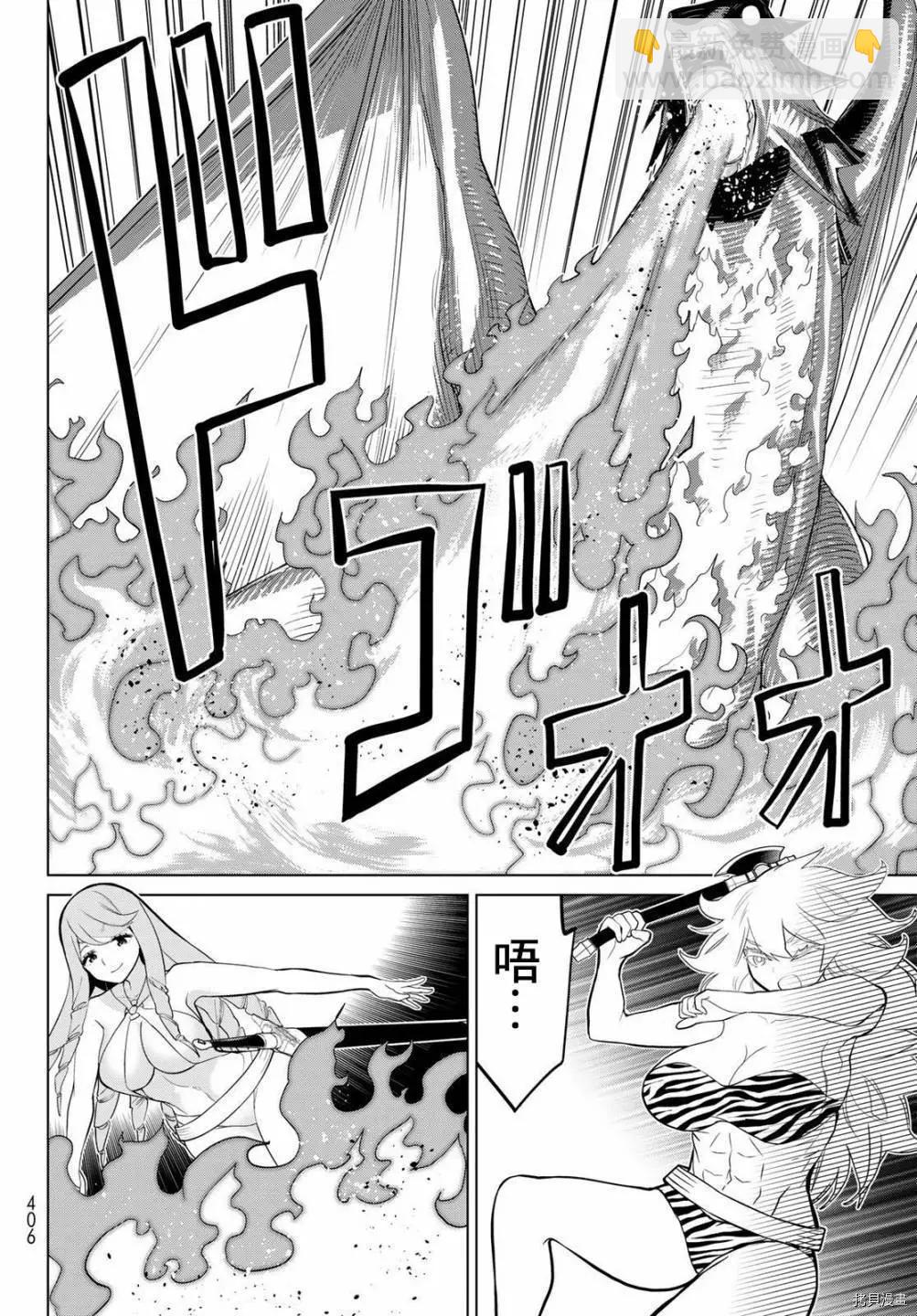 《停止时间的勇者—只能再活三天这种设定对拯救世界来说未免太短了》第26话 第17页