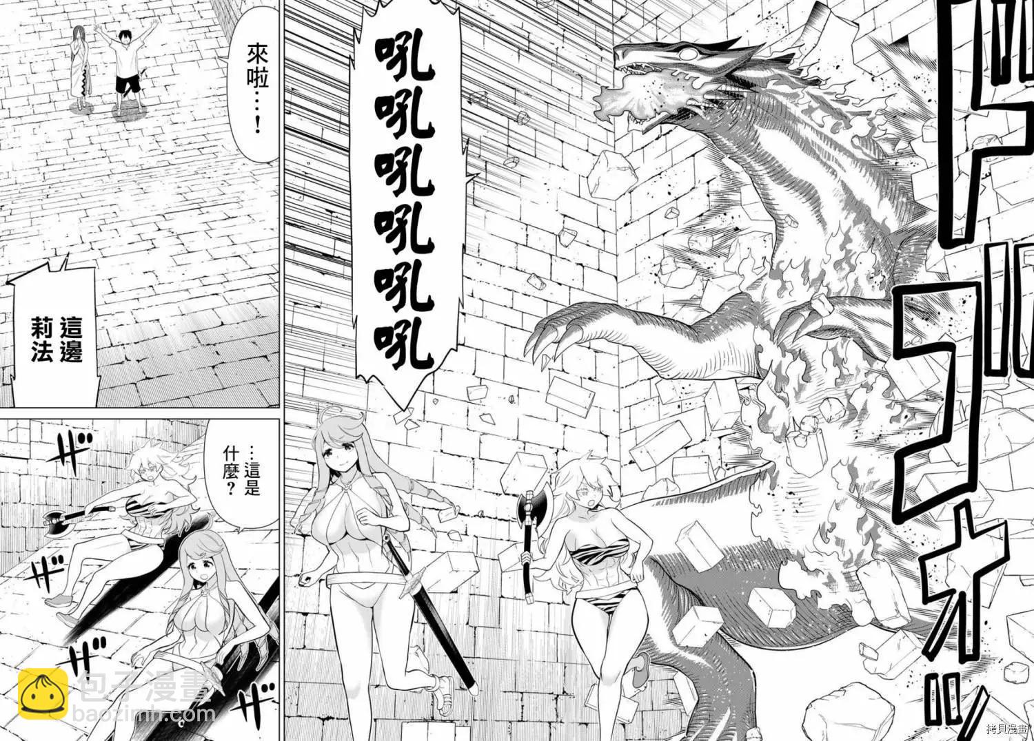 《停止时间的勇者—只能再活三天这种设定对拯救世界来说未免太短了》第26话 第19页