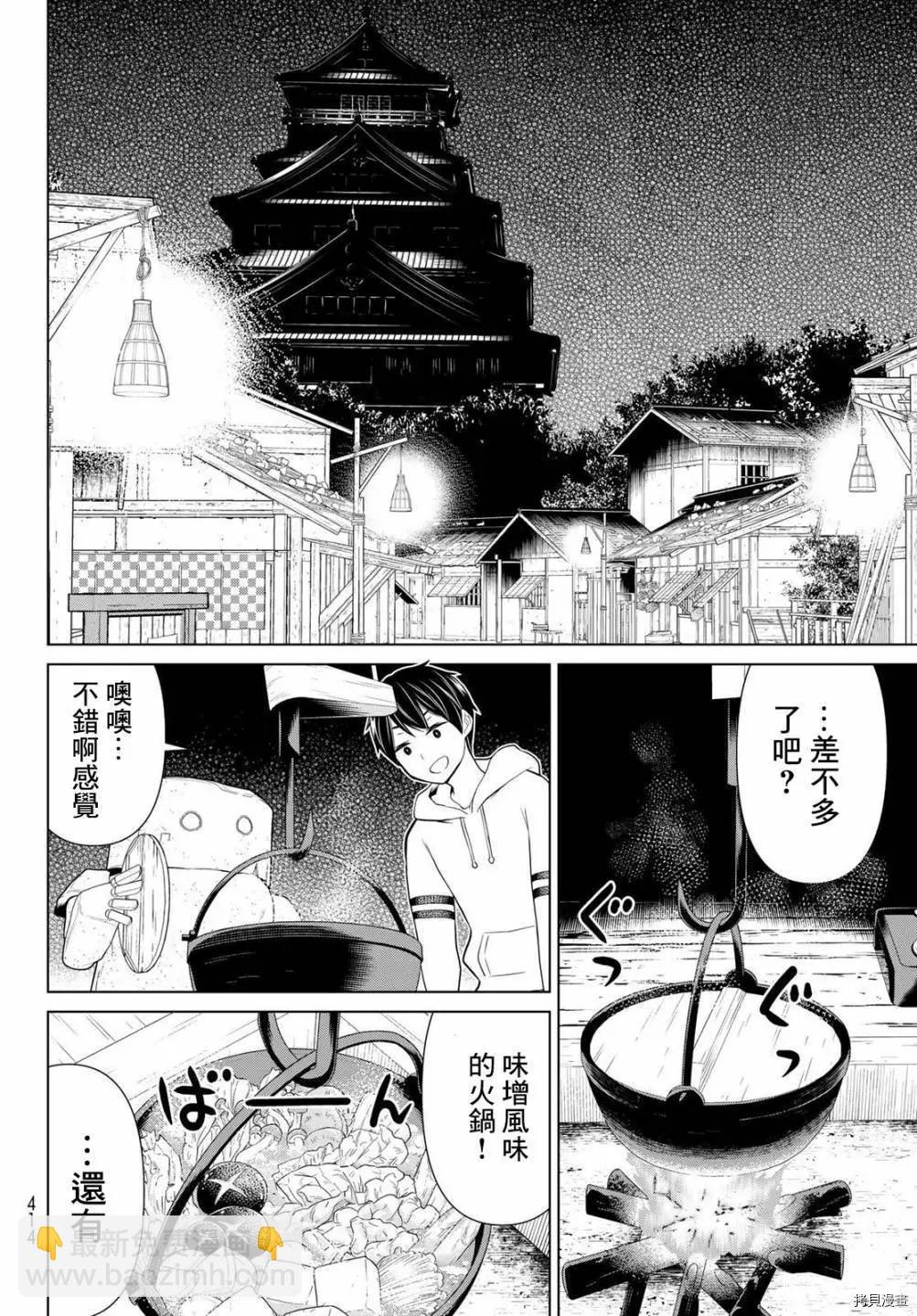 《停止时间的勇者—只能再活三天这种设定对拯救世界来说未免太短了》第26话 第24页