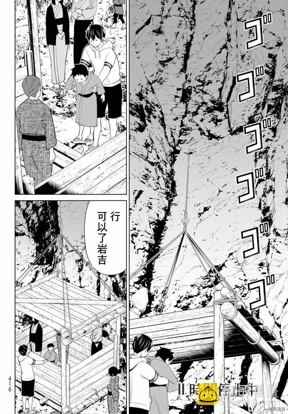 《停止时间的勇者—只能再活三天这种设定对拯救世界来说未免太短了》第26话 第26页