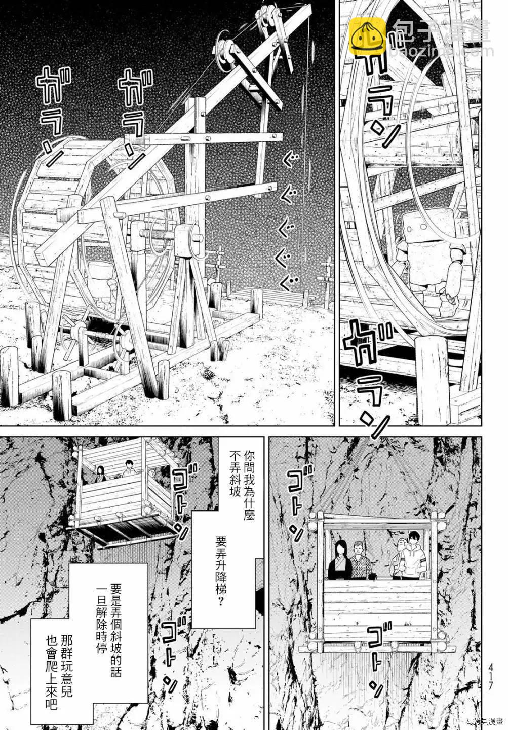 《停止时间的勇者—只能再活三天这种设定对拯救世界来说未免太短了》第26话 第27页