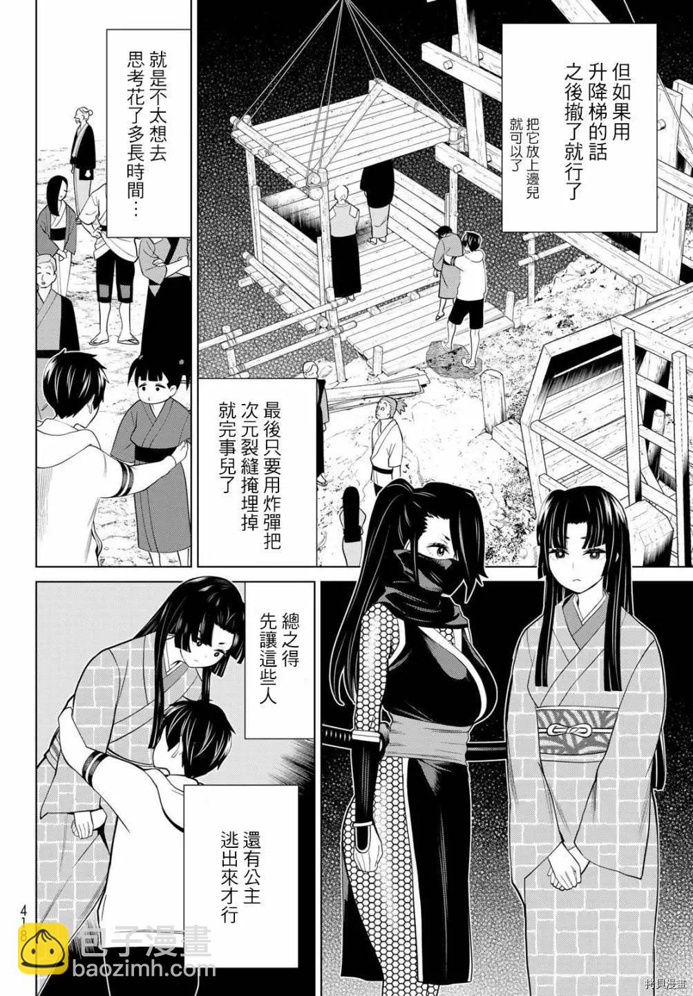 《停止时间的勇者—只能再活三天这种设定对拯救世界来说未免太短了》第26话 第28页